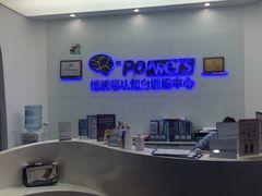 -博沃思·专注力·心理咨询·家庭教育(世豪中心)