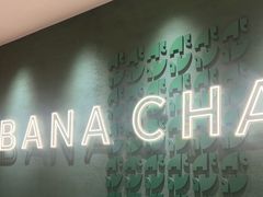 -芭札·Thai泰国餐厅(同和金铂天地店)