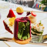 沪上花园露台下午茶Ombra华丽来袭