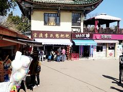 -李氏憨粑粑(文林街店)