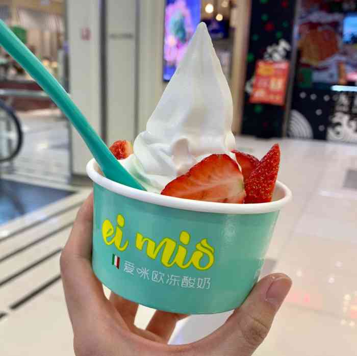 eimio爱咪欧冻酸奶(凯德mall太阳宫店)-"以前在万科吃过一次这个牌子