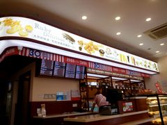 -红宝石·鲜奶小方(长阳店)
