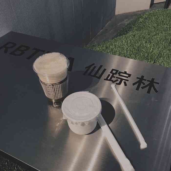 rbt仙踪林-"[调皮][调皮]下班后发现新世界!开在."-大众点评移动版