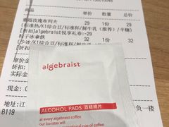 -代数学家algebraist(诚品店)