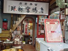 -老妈宫粽球