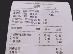 -金翠河烧鹅餐厅(北城天街店)
