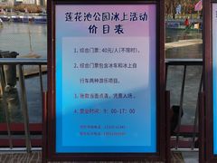 -莲花池公园