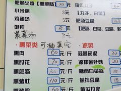 -宝光熏肉鞋底火烧(新街口店)