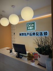 -Dr.林醫生产后修复·配方产康(南京江宁万达店)