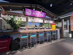 -沼津港日本料理·寿喜烧·烧鸟(新世界大丸百货店)
