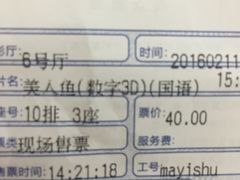 -万达影城(IMAX激光铁西万达广场店)