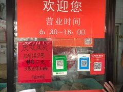 -华良切面店(航建大楼店)