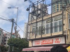 -世记咖啡(氹仔外卖店)