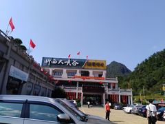 -浙西大峡谷