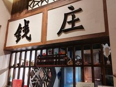 -南京大牌档(富力海珠城店)