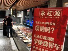 自助取餐区-永红源啤酒·烧烤·海鲜·大排档(青特城店)
