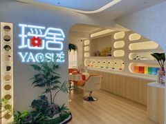 -瑶舍头疗·瑶浴·芳香热石SPA(五洲国际店)