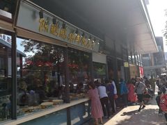 门面-陈鹏鹏潮汕菜(欢乐海岸 海边景观店)