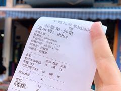 -半坡九号老挝冰咖啡