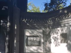 -北京国子监胡同