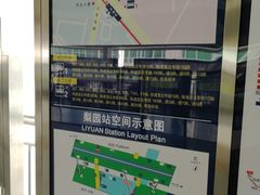 -梨园(地铁站)