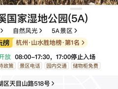 -西溪国家湿地公园