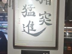-八角锄烧·肉火锅(天河城店)
