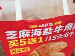 -味多美蛋糕(安定门店)