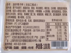 -红宝石·鲜奶小方(昌里店)