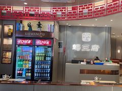 -蝎王府羊蝎子(西直门店)