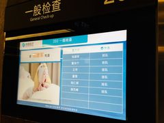 -瑞慈体检上海闵行机构