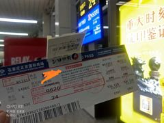 -石家庄正定国际机场-T2航站楼