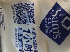 -山姆会员商店(邻瑞广场店)