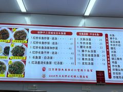 -三百碗宝应长鱼面(板仓街店)