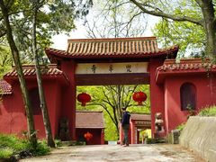 -南京老山国家森林公园