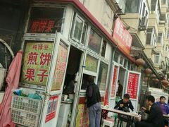 门面-老城里煎饼果子(元纬路店)