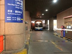 -上海机场-城市航站楼