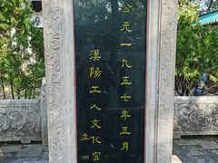 -古琴台