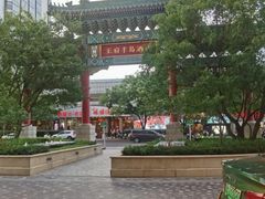 -王府半岛酒店