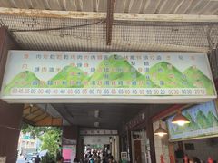 -金峰卤肉饭