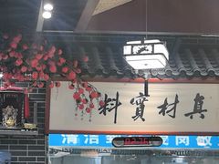 -秦君宝手擀菠菜面(金花路店)