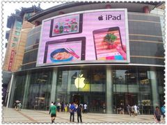 门面-Apple零售店(王府井店)