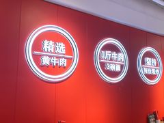 -阿当·小炒牛肉面(人广店)