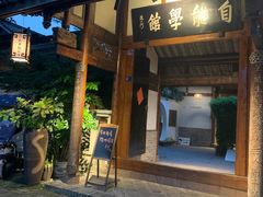 -安仁古镇