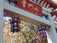 -青州市云门山风景区