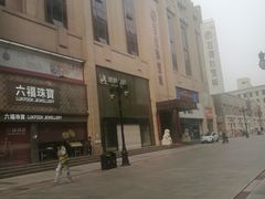 -百信珠宝城(金街店)