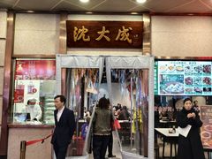 -沈大成(南京东路店)