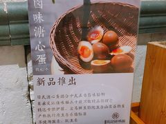 -牛王庙吳記怪味面(双楠店)