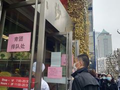 门面-王家沙点心店(南京西路总店)