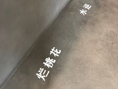 -杯欢制茶(三里屯店)